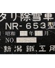 NIIGATA NR-653